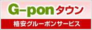G-pon^E | ^EKCh沖縄